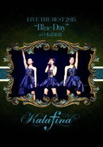 Kalafina LIVE THE BEST 2015”Blue Day”at 日本武道館 Kalafina