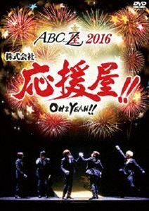 [Blu-Ray]A.B.C-Z／ABC座2016 株式会社応援屋!!～OH＆YEAH!!～（Blu-ray） A.B.C-Z