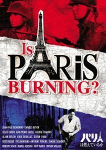 パリは燃えているか ジャン＝ポール・ベルモンド
