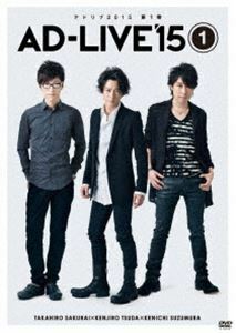 AD-LIVE 2015 第1巻（櫻井孝宏×津田健次郎×鈴村健一） 櫻井孝宏