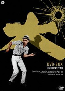 田宮二郎主演「犬」シリーズ DVD-BOX 田宮二郎
