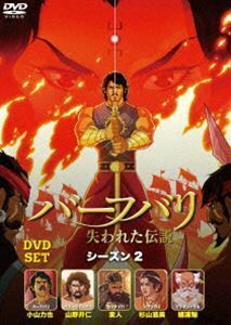 バーフバリ 失われた伝説 シーズン2 DVD-SET