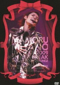 宮野真守／MAMORU MIYANO LIVE TOUR 2009～SMILE ＆ BREAK～ 宮野真守