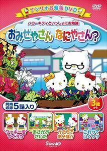  Hello Kitty ........ чуть более .... san ... san? 5 рассказ ввод Hayashibara Megumi 