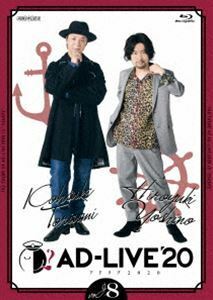 [Blu-Ray]AD-LIVE 2020 第8巻（鳥海浩輔×吉野裕行） 鳥海浩輔