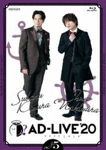 [Blu-Ray]AD-LIVE 2020 第5巻（木村昴×仲村宗悟） 木村昴