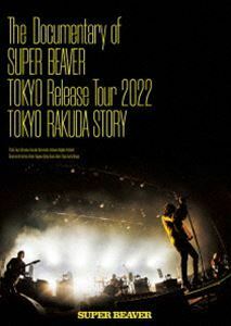 [Blu-Ray]SUPER BEAVER／The Documentary of SUPER BEAVER『東京』Release Tour 2022 -東京ラクダストーリー- SUPER BEAVER
