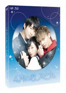 [Blu-Ray]4月の君、スピカ。 Blu-ray豪華版 福原遥