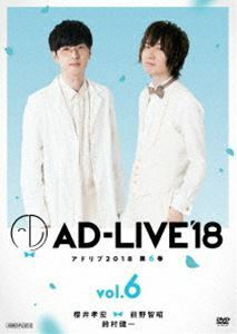 AD-LIVE2018 第6巻（櫻井孝宏×前野智昭×鈴村健一） 櫻井孝宏