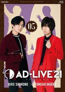 [Blu-Ray]AD-LIVE 2021 第5巻（下野紘×前野智昭） 下野紘