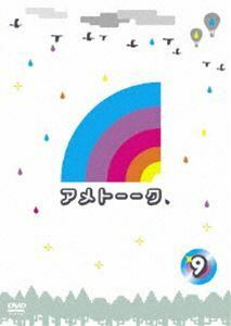 アメトーークDVD9 雨上がり決死隊