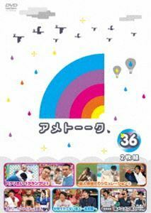 アメトーーク!DVD36 雨上がり決死隊