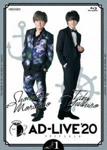 [Blu-Ray]AD-LIVE 2020 第1巻（森久保祥太郎×八代拓） 森久保祥太郎