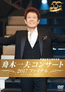 舟木一夫コンサート2017ファイナル 舟木一夫