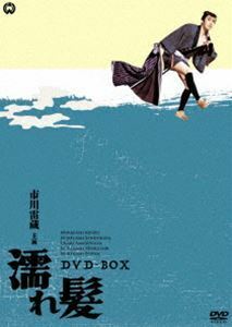 市川雷蔵主演「濡れ髪」シリーズ DVD-BOX 市川雷蔵