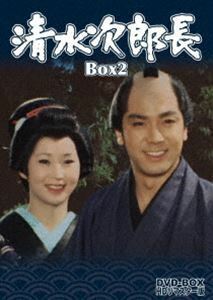清水次郎長 DVD-BOX2 HDリマスター版 竹脇無我