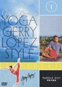 YOGA Gerry Lopez Style VOL.1 パドルアウト～呼吸の調和