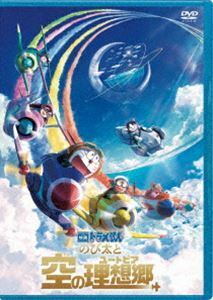 映画ドラえもん のび太と空の理想郷 DVD版 水田わさび