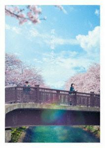 君の膵臓をたべたい DVD 豪華版 浜辺美波