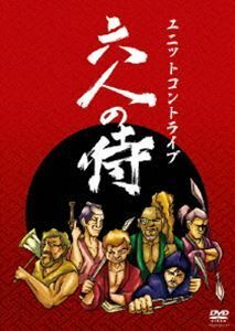  единица короткая комедийная пьеса Live шесть человек. samurai река книга@. один 