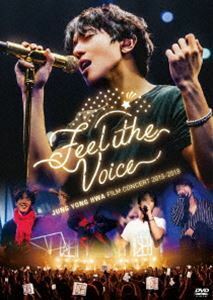 ジョン・ヨンファ（from CNBLUE）／JUNG YONG HWA：FILM CONCERT 2015-2018”Feel The Voice” ジョン・ヨンファ（from CNBLUE）