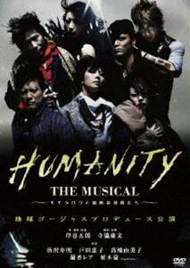 HUMANITY THE MUSICAL Momo Taro .... компания .. Tang .. Akira 