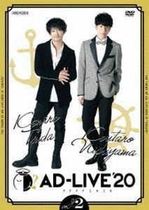 AD-LIVE 2020 第2巻（津田健次郎×西山宏太朗） 津田健次郎