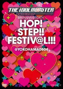 THE IDOLM＠STER 8th ANNIVERSARY HOP!STEP!!FESTIV＠L!!! ＠YOKOHAMA0804【DVD2枚組】