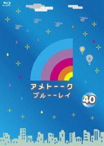 [Blu-Ray]アメトーーク!ブルーーレイ40 雨上がり決死隊