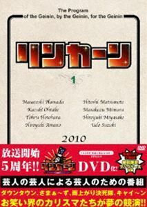 リンカーンDVD 1 ダウンタウン