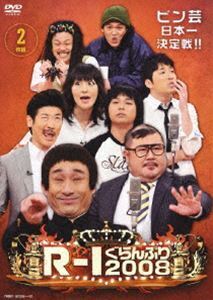 R-1ぐらんぷり2008 なだぎ武