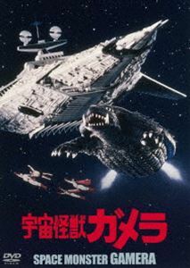 宇宙怪獣ガメラ 大映特撮 THE BEST マッハ文朱