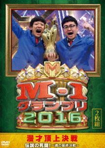 M-1グランプリ2016 伝説の死闘!～魂の最終決戦～ 銀シャリ