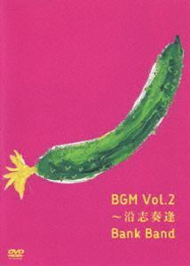Bank Band／BGM Vol.2～沿志奏逢 Bank Band