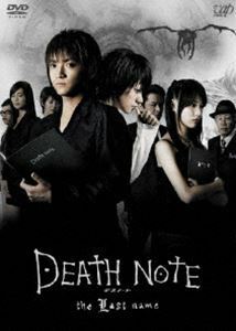 [国内盤DVD] DEATH NOTE デスノート the Last name