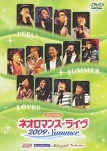 ライブビデオ ネオロマンス ライヴ 2009 Summer 速水奨