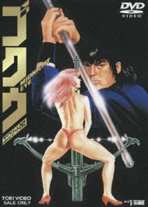 MIDNIGHT EYE ゴクウ コンプリートDVD 松田重治