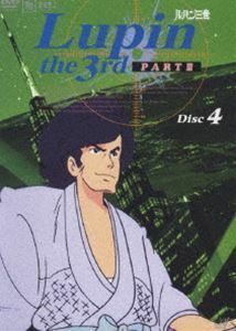 ルパン三世 PARTIII Disc.4 山田康雄