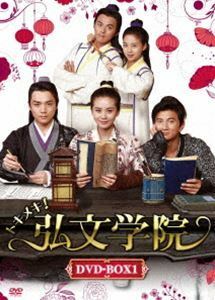 トキメキ!弘文学院 DVD-BOX1 ニッキー・ウー