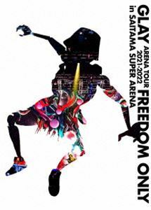GLAY ARENA TOUR 2021-2022”FREEDOM ONLY”in SAITAMA SUPER ARENA（DVD盤） GLAY