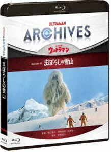 [Blu-Ray]ULTRAMAN ARCHIVES『ウルトラマン』Episode 30「まぼろしの雪山」Blu-ray＆DVD