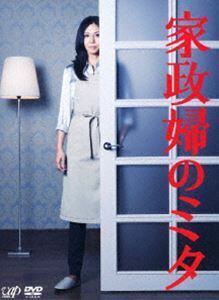 家政婦のミタ DVD-BOX 松嶋菜々子
