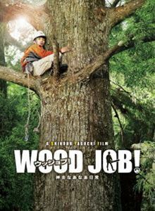 [Blu-Ray]WOOD JOB!～神去なあなあ日常～ Blu-ray 豪華大木エディション 染谷将太