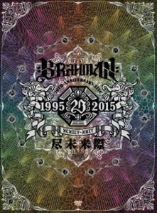 BRAHMAN／20th Anniversary Live『尽未来際』 BRAHMAN