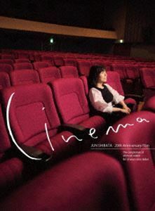[Blu-Ray]柴田淳／JUN SHIBATA 20th Anniversary Film ”Cinema” 柴田淳