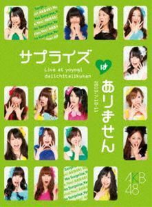 [国内盤DVD] AKB48/AKBコンサート サプライズはありません チームKデザインボックス 〈4枚組〉 [4枚組]