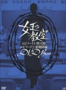 女王の教室スペシャル DVD-BOX 天海祐希