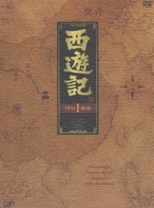 西遊記 DVD-BOX I 堺正章