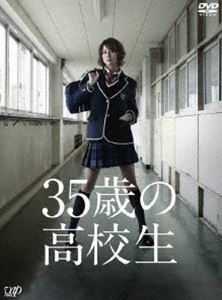 35歳の高校生 DVD-BOX 米倉涼子