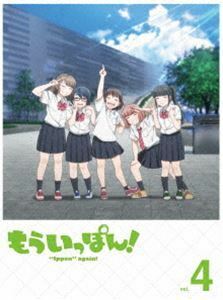 [Blu-Ray]もういっぽん!4 伊藤彩沙